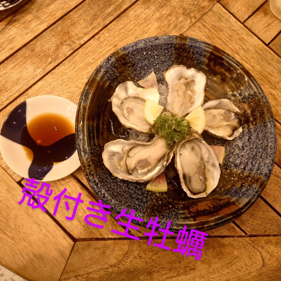 殻付き生牡蠣
