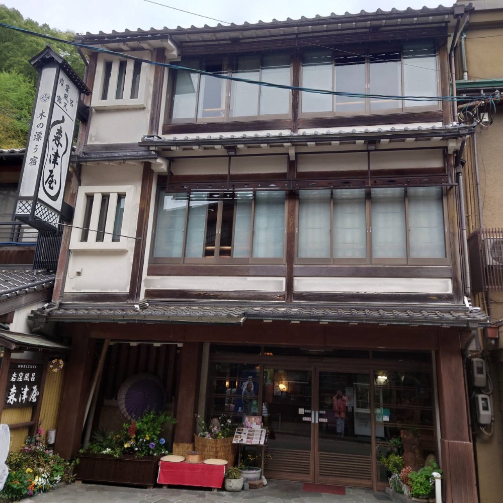 城崎温泉 森津屋