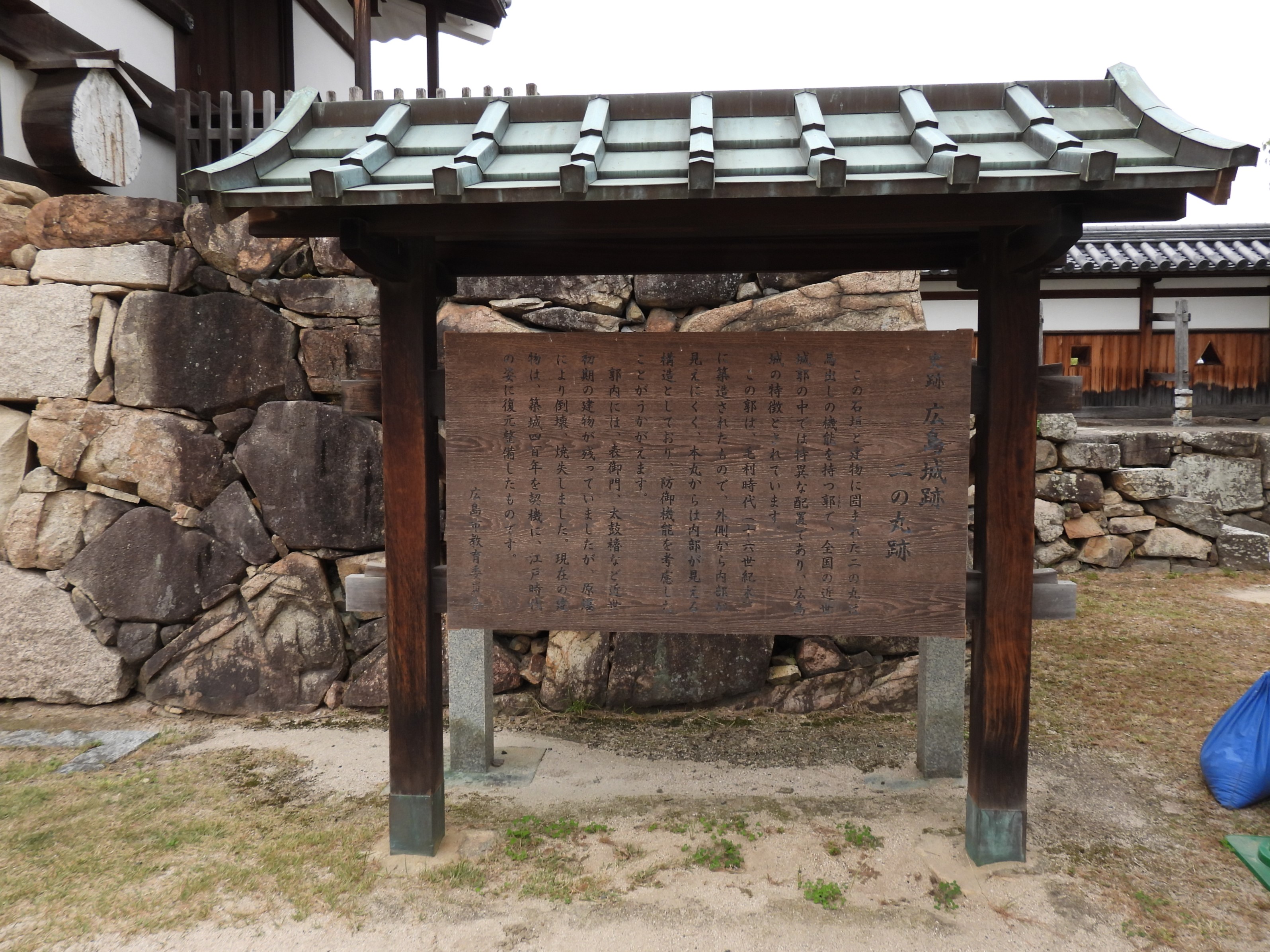 広島城