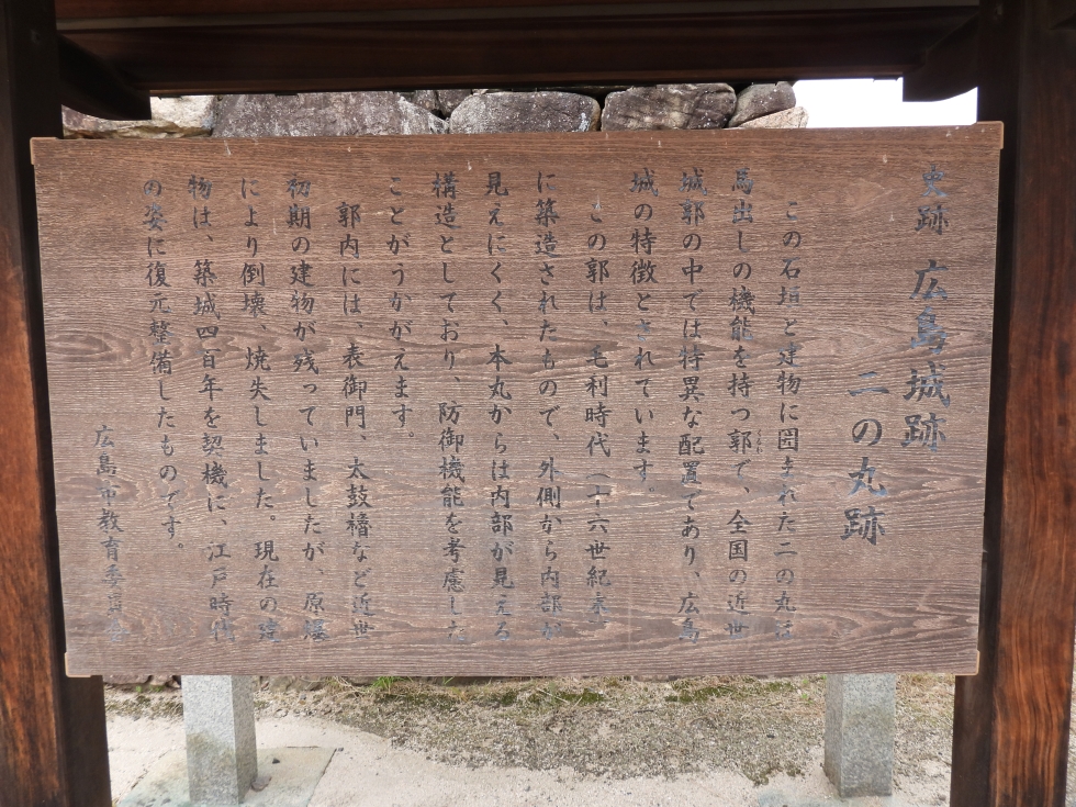 広島城
