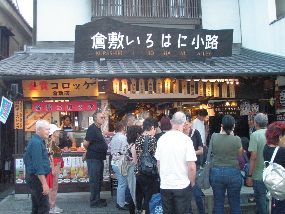 倉敷いろはに小路
