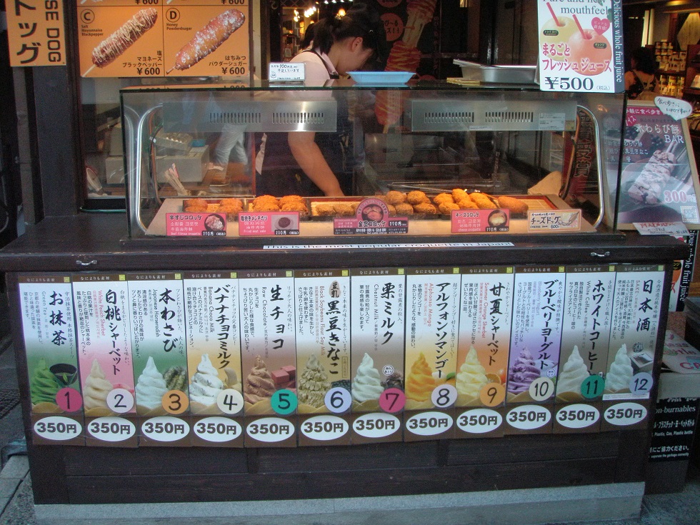 倉敷いろはに小路