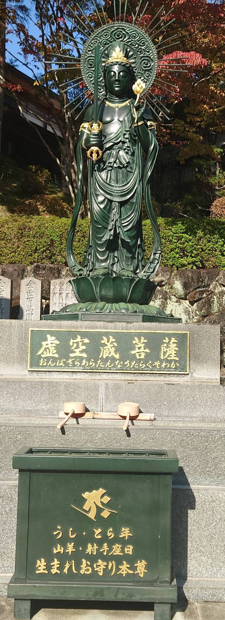 千手観音菩薩