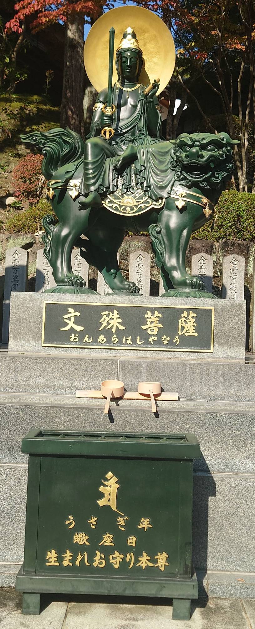 千手観音菩薩
