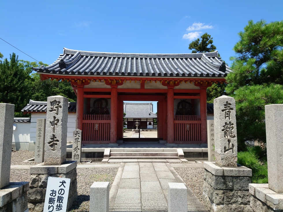 野中寺